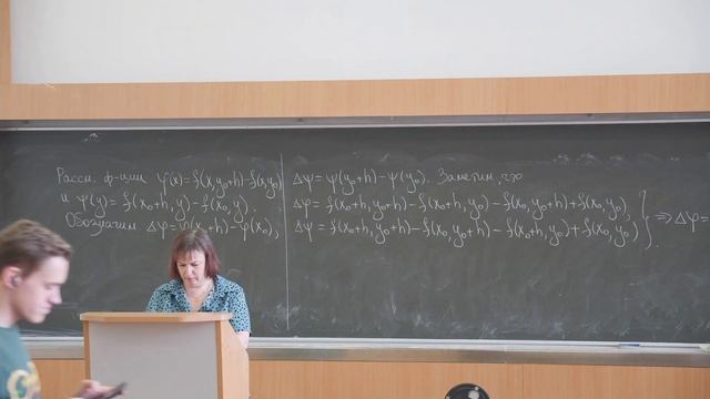 Садовничая И.В. | Лекция 47 по Математическому анализу, 2 смотреть онлайн