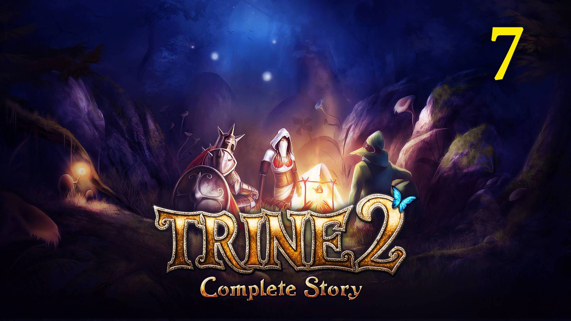Trine 2. Часть 7. Тихая роща (прохождение без комментариев) смотреть онлайн