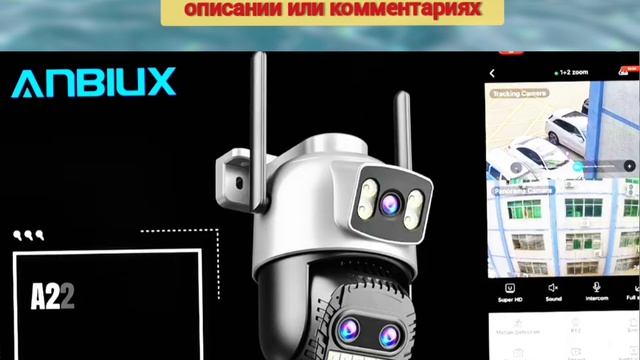 IP-камера ANBIUX A22YQ: обзор и настройка| Лучшая камера для в смотреть онлайн