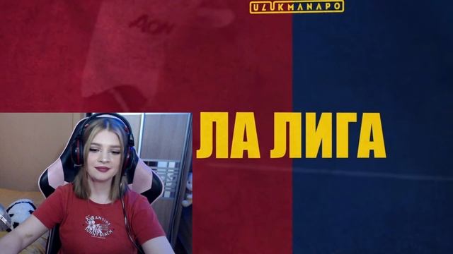 Ulukmanapo & CAPTOWN - ЛА ЛИГА РЕАКЦИЯ