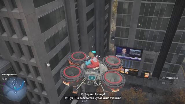 Враги пропаганды/Офицеры Альбиона/Watch Dogs Legion