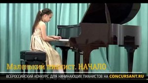 С.Геллер – Этюд h-moll. Литвинова Виктория – Маленький пианист. НАЧАЛО