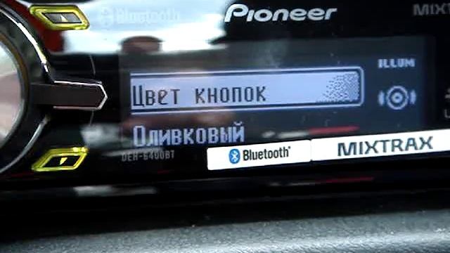 Pioneer DEH-6400BT меню смотреть онлайн