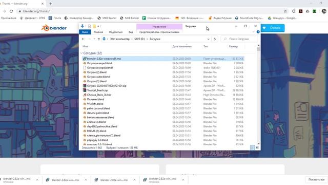 Загрузка программы 3д графики blender
