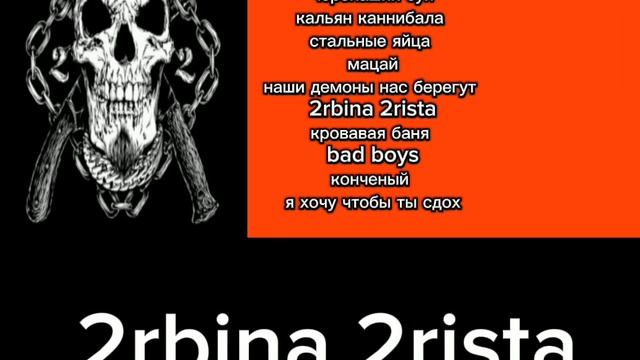 2rbina 2rista - 1 час смотреть онлайн