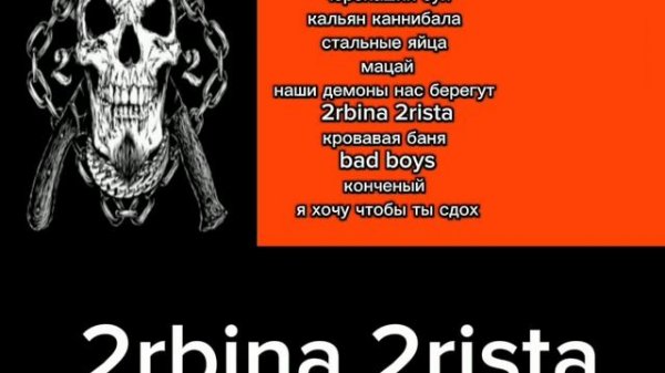 2rbina 2rista - 1 час