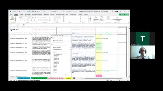 Сравнительный инструмент R2/R3