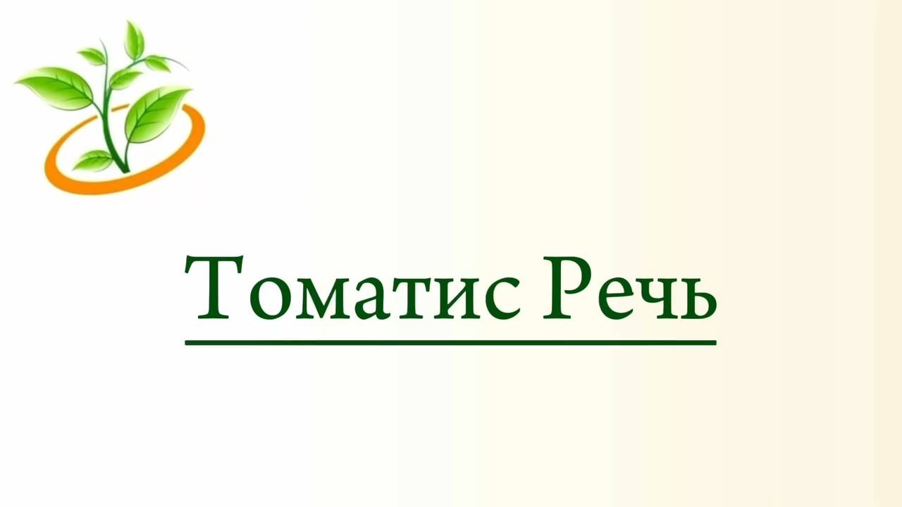 Занятие по методу «Томатис» для детей в Медико-Психологический центр «Росток» в Нижнем Новгороде