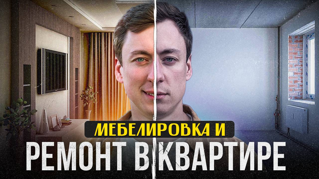 Сделали РЕМОНТ в двух квартирах и сдали их в АРЕНДУ. Актуальные цены в 2025 году смотреть онлайн