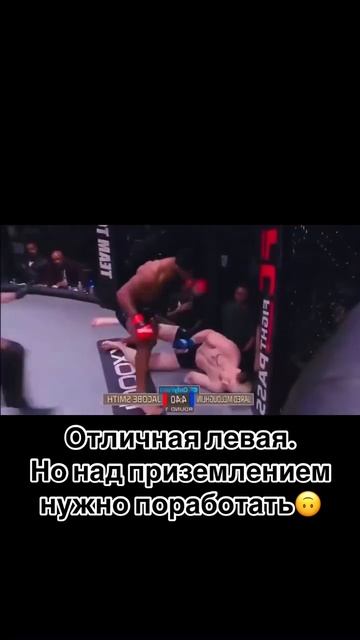 Отличная левая! смотреть онлайн