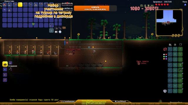 Terraria - Calamity в 4ом #1 смотреть онлайн