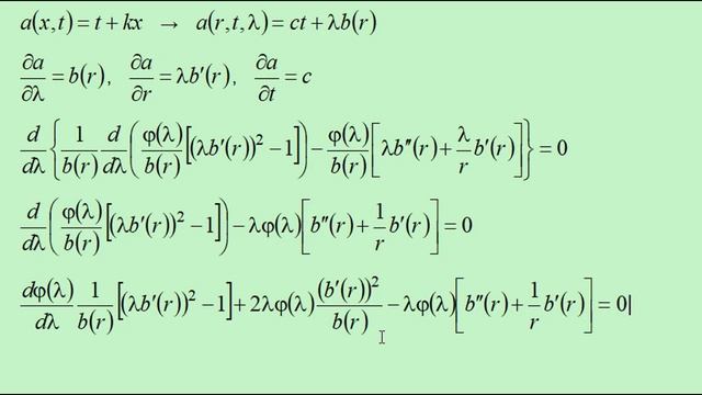 4.2. Общее решение волнового уравнения с аксиальной сим смотреть онлайн