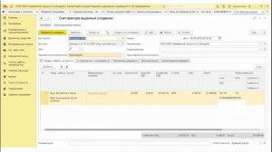 Учет расчётов НДС с авансов полученных и уплаченных