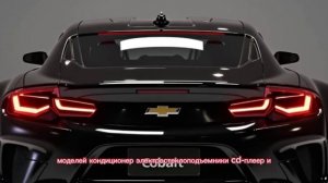 Chevrolet Cobalt — Бюджетная находка 2025