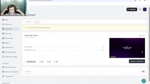 Маинкрафт стрим