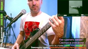 Патология - Протест (на гитаре)