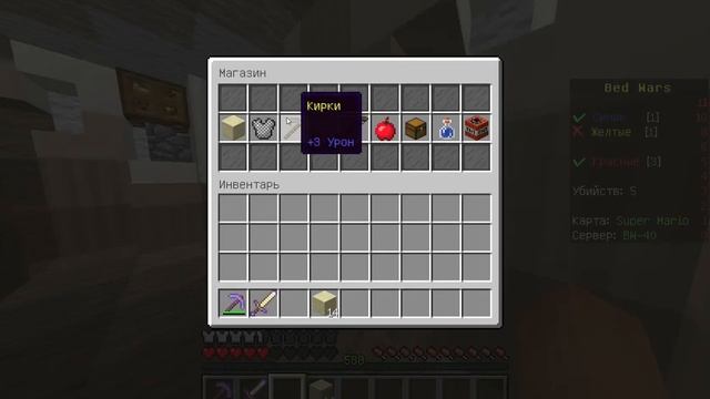 minecraft bed wars (бед варс)- super mario смотреть онлайн