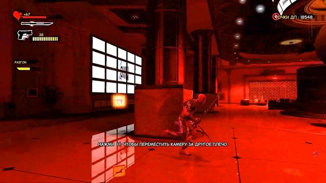 Прохождение dedpool #1 СРАЗУ НАШЁЛ БАГ УПАЛ В НИКУДА!!!???