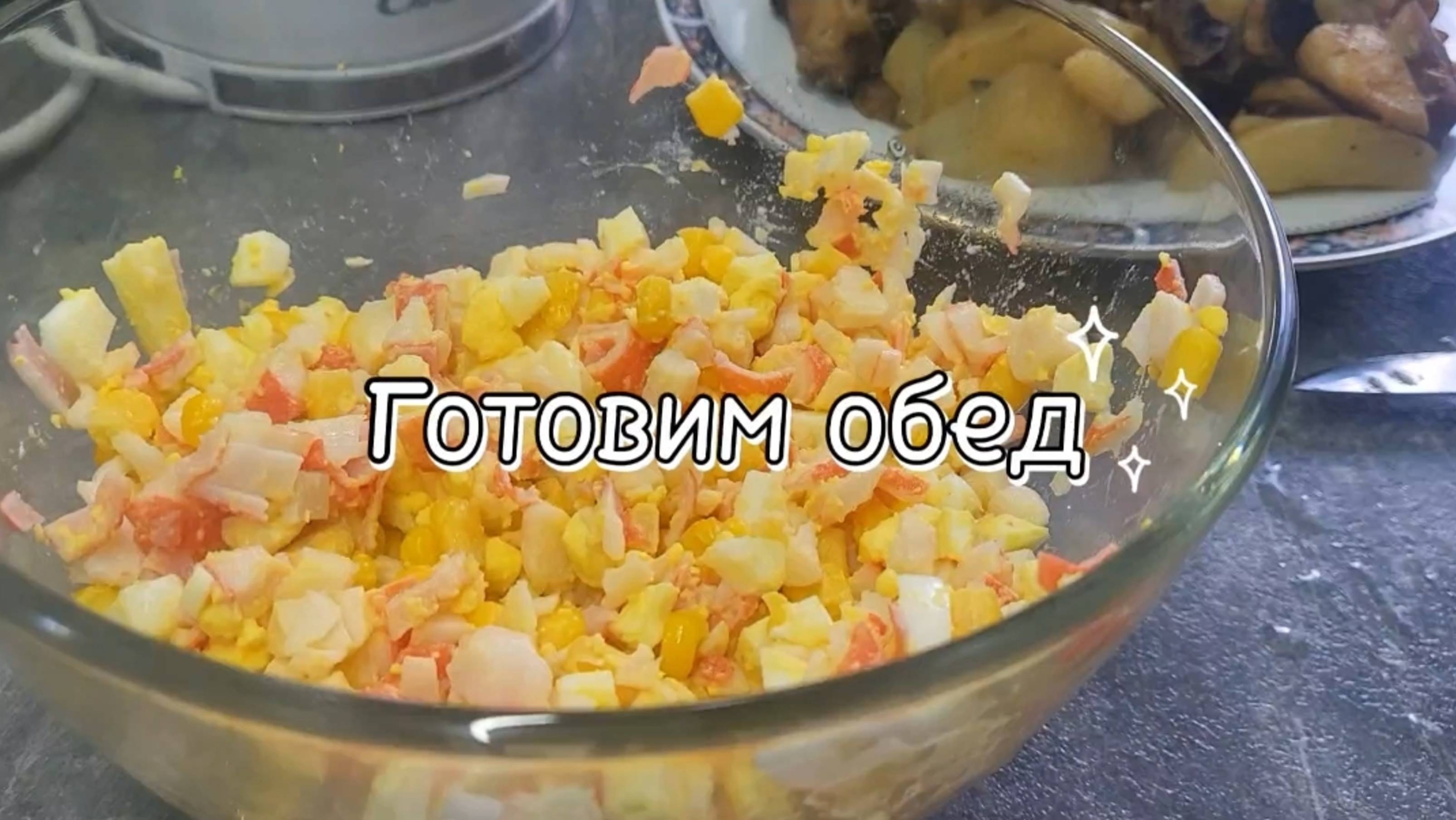 Готовим обед / борщ / картофель с мясом и грибами / салатик