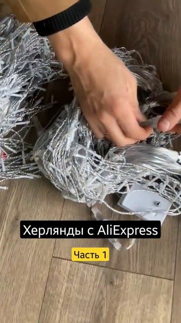 Подготовка к празднику Часть 1 Украшаем каркасник #shorts #shortvideo #subscribe смотреть онлайн