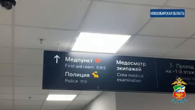 Транспортная полиция Новосибирска задержала водител?