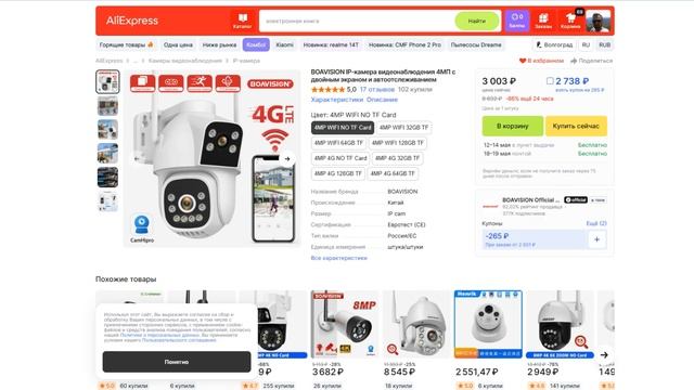 Лучшие недорогие wifi поворотные камеры смотреть онлайн