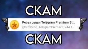 ШКОЛЬНИКОВ СКАМЯТ НА ПРЕМИУМ В ТЕЛЕГРАММЕ