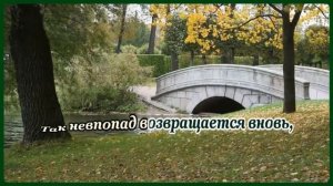 А. Пугачёва -Осенний поцелуй -караоке