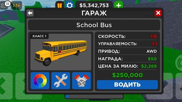 Обнова автобуса в сар дилер шип тайкон смотреть онлайн