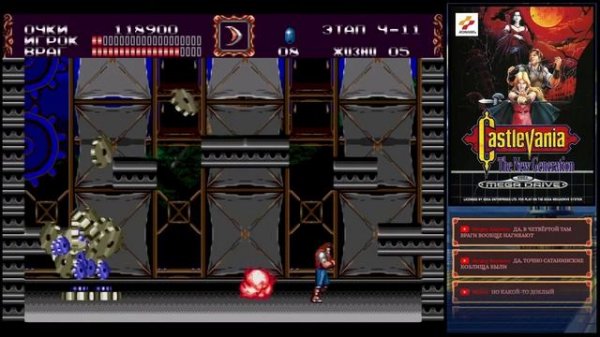 Castlevania Bloodlines Sega Full HD Expert Sega Full HD All secrets Кастельвания