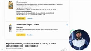 Моторное масло для Volkswagen Touareg 3.6 4WD 2010-2017 года. Подбор ма