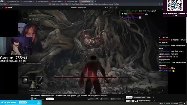 БРАТИШКИН ИГРАЕТ В Elden Ring #11 МАЛЕНИЯ смотреть онлайн