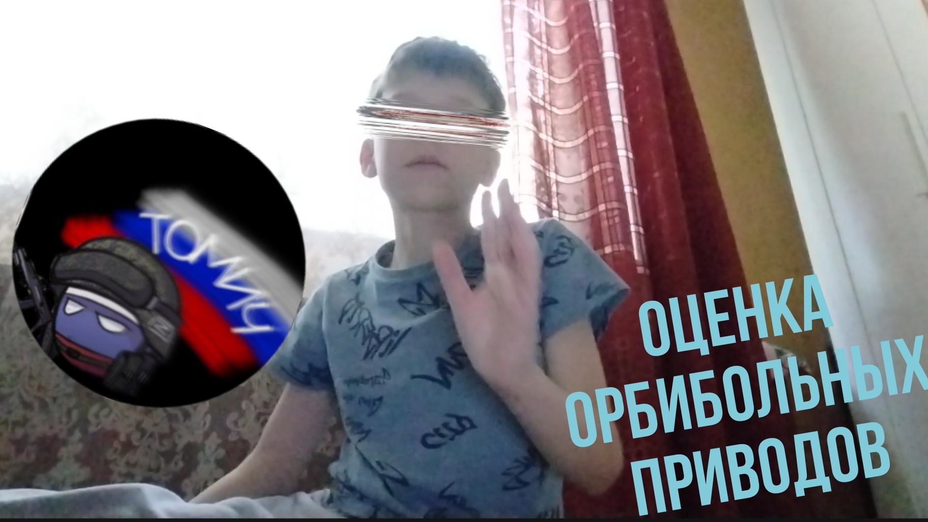 Я С ТОМИЧЕМ ОЦЕНИВАЮ ОРБИБОЛЬНЫЕ ОРУЖИЕ ГИДРОБОЛ//ОРБИБОЛ смотреть онлайн