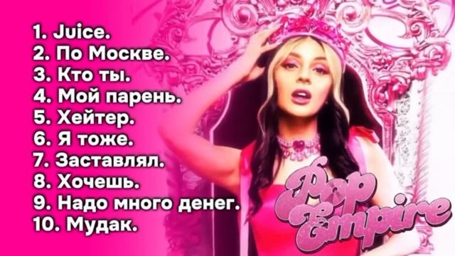 ДАРЬЯНА | СБОРНИК ПЕСЕН |ТОП 10 SPEED UP | смотреть онлайн