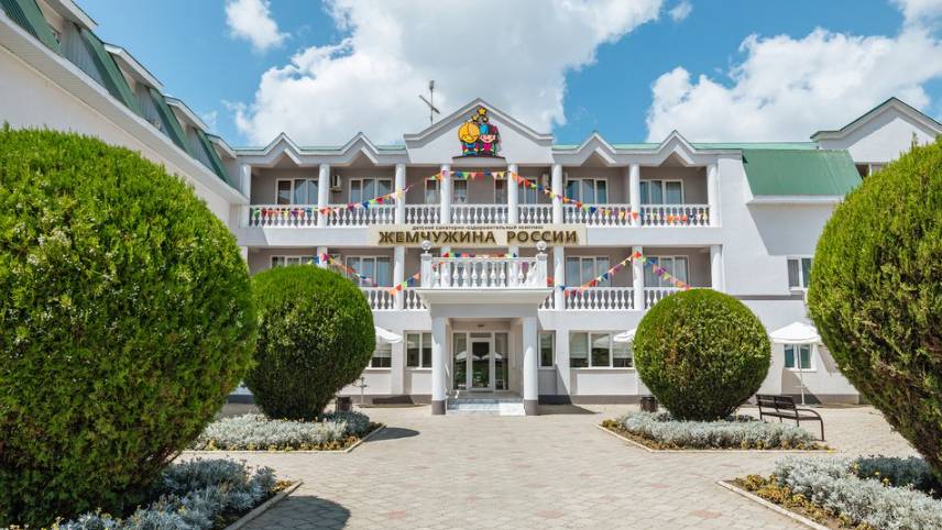«Жемчужина России» детский санаторно-оздоровительный лагерь смотреть онлайн