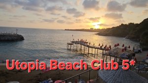 Utopia Beach Club 5* полный обзор отличного отеля 2025 в Турции #utopiabeach #турция