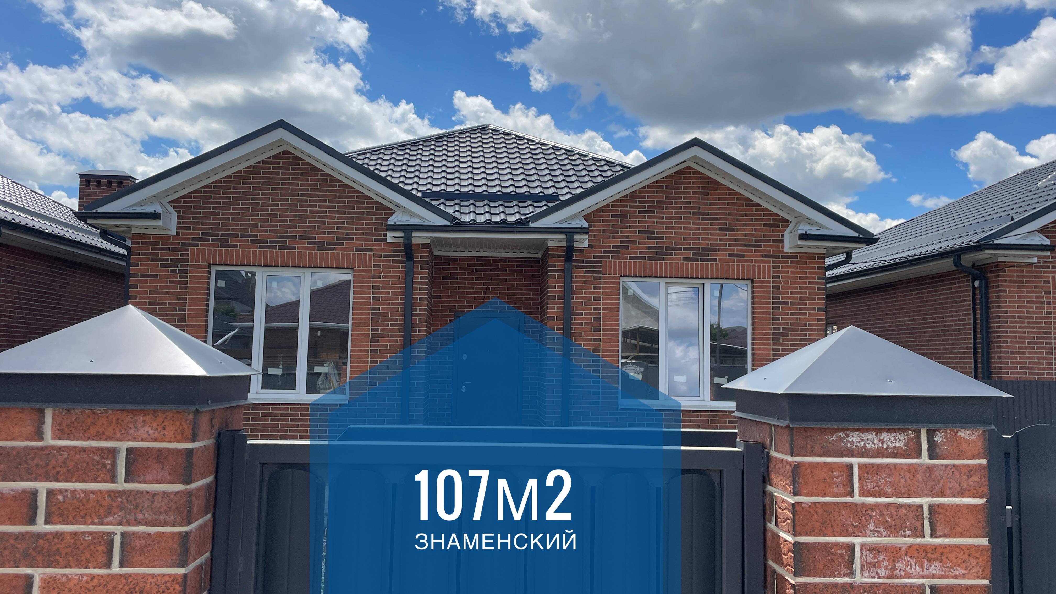 Дом 107м2 от застройщика в Знаменском Краснодар смотреть онлайн