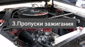 Датчик положения коленвала. Признаки неисправности Д?