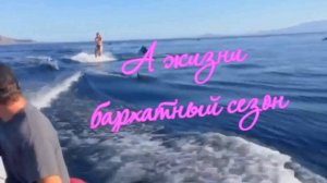 Татьяна Козловская - А жизни бархатный сизон