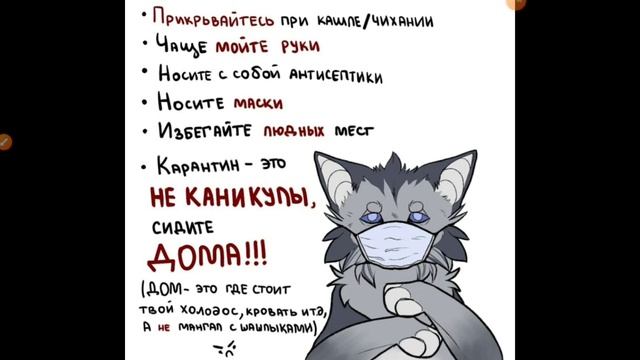 приколы и комиксы " Коты-воители" честь 1 смотреть онлайн