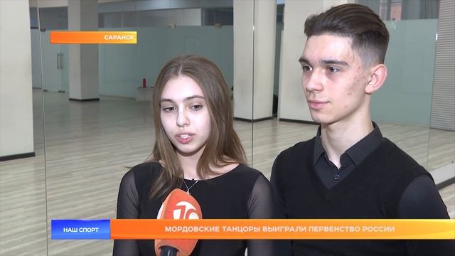 Мордовские танцоры выиграли первенство России смотреть онлайн