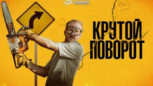 Острый угол / 2024, триллер, кино, фильм