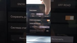 Хавал Ф7 2024.Haval F7 NEW . Режимы вождения и рулевого управле