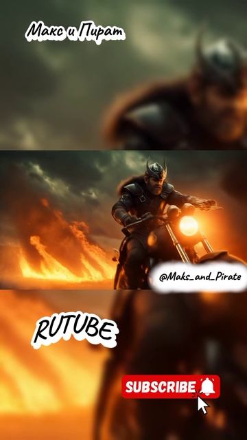 Огненный Викинг смотреть онлайн