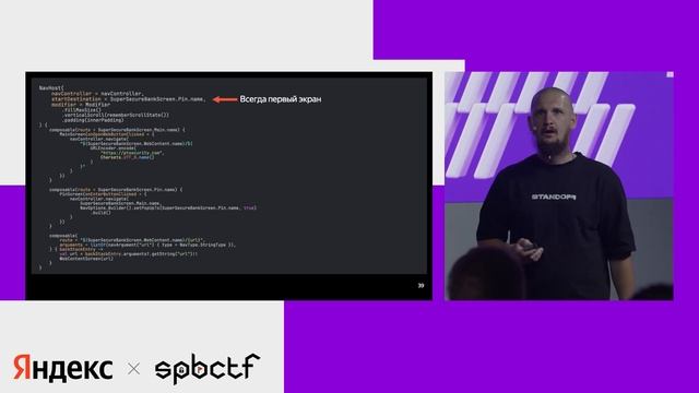 Поворот не туда: уязвимости навигации в Android-приложени смотреть онлайн