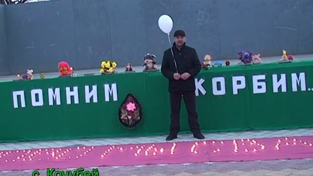 КЕМЕРЕВО МЫ С ВАМИ   с. Кочубей Дагестан 2018 г.