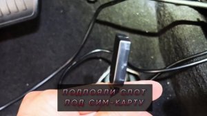 LIXIANG L9 | Заменяем сим-карту