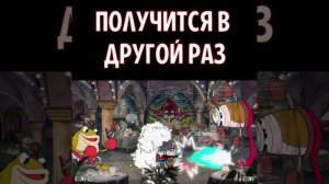 Лягушки изяшные же в капхед #Shorts #Cuphead