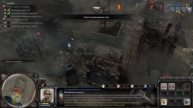 Company Of Heroes 2 часть 1 (Советская компания)