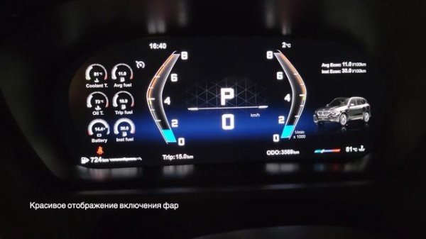 Потестировал новую модель цифровой приборки для BMW X5